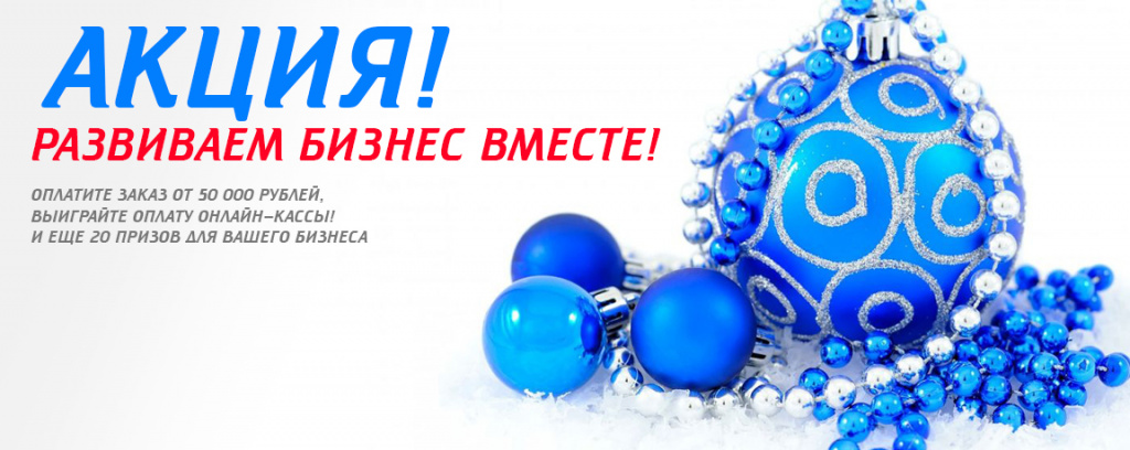 Акция.jpg Акция.jpg